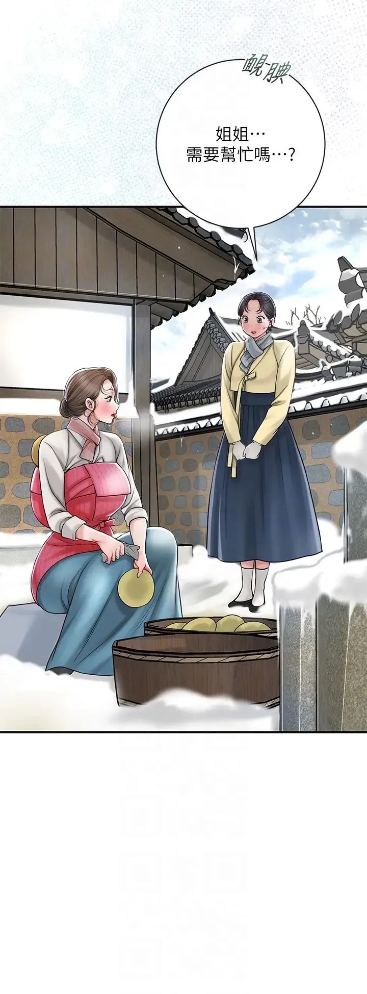 花容湿色:取花点 第11話-夫君…妾身對不起你… 第18页