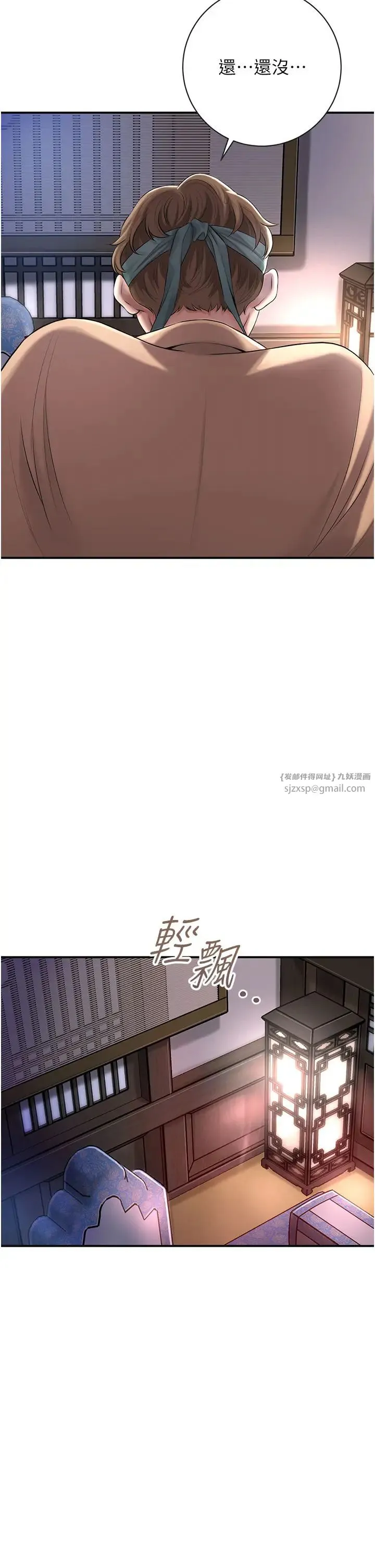 花容湿色:取花点 第5话-肉棒…给我肉棒… 第33页