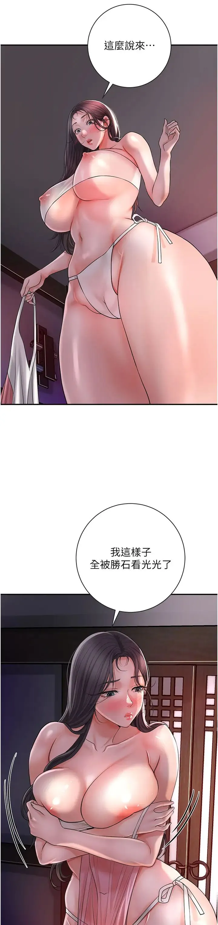 花容湿色:取花点 第5话-肉棒…给我肉棒… 第23页