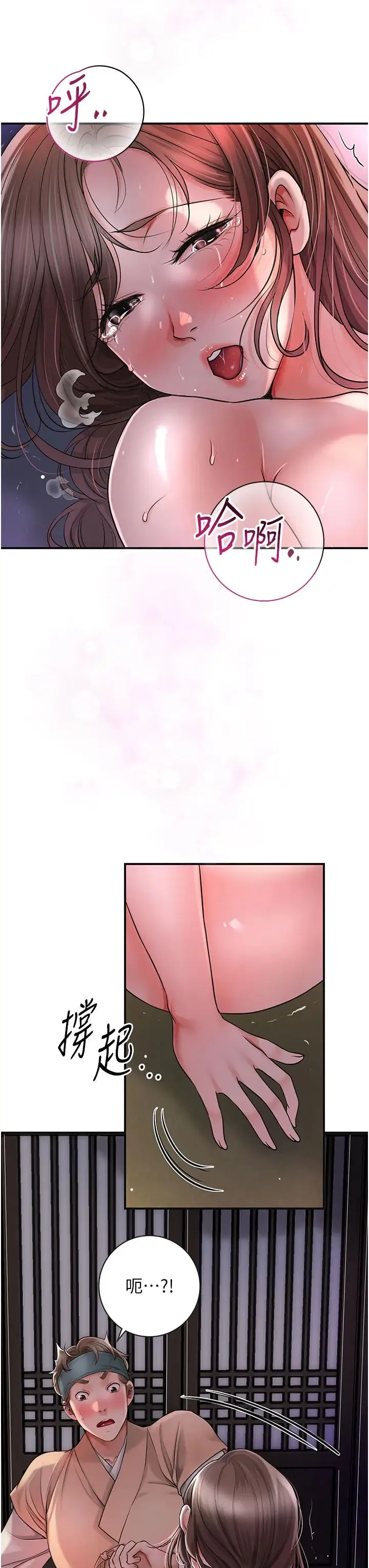 花容湿色:取花点 第5话-肉棒…给我肉棒… 第38页