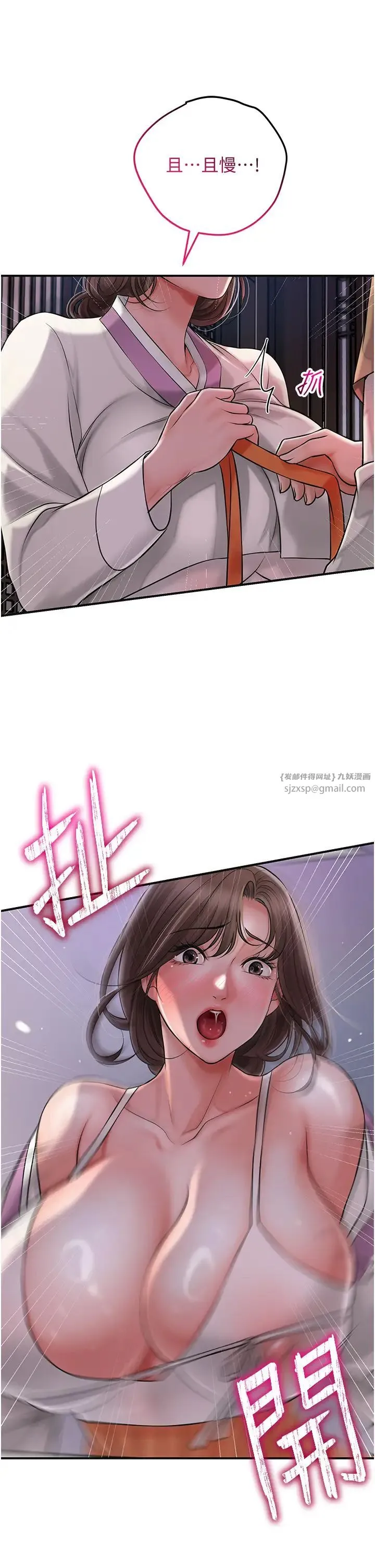 花容湿色:取花点 第5话-肉棒…给我肉棒… 第19页