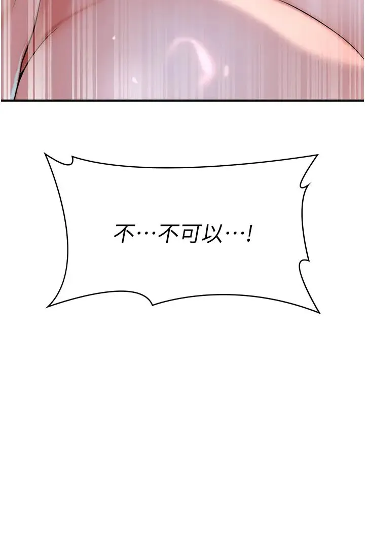 花容湿色:取花点 第5话-肉棒…给我肉棒… 第31页