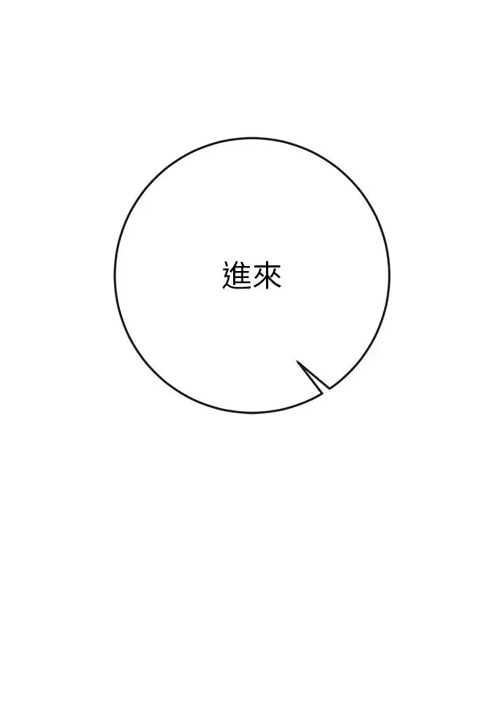 花容湿色:取花点 第5话-肉棒…给我肉棒… 第9页