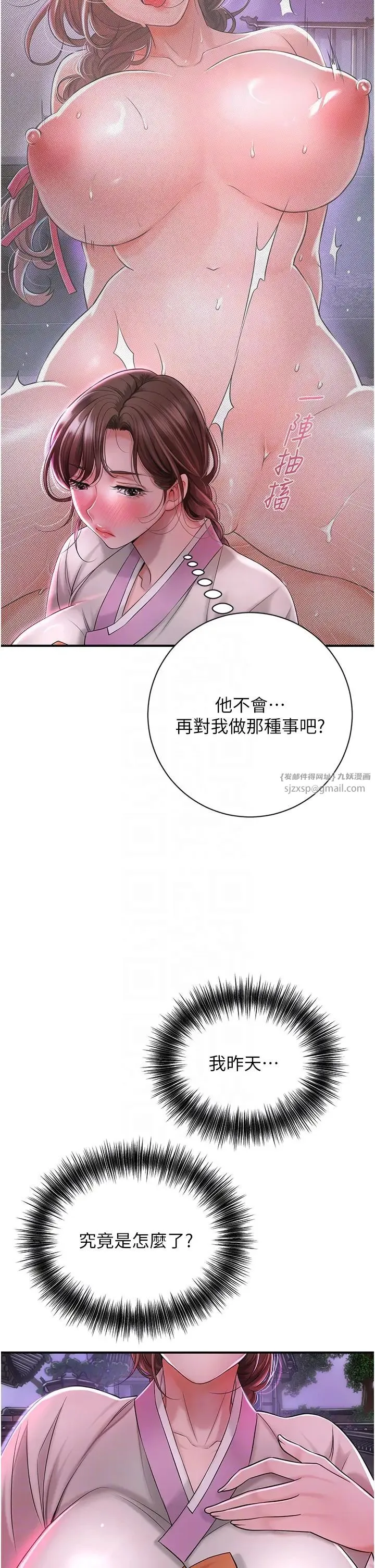 花容湿色:取花点 第5话-肉棒…给我肉棒… 第6页