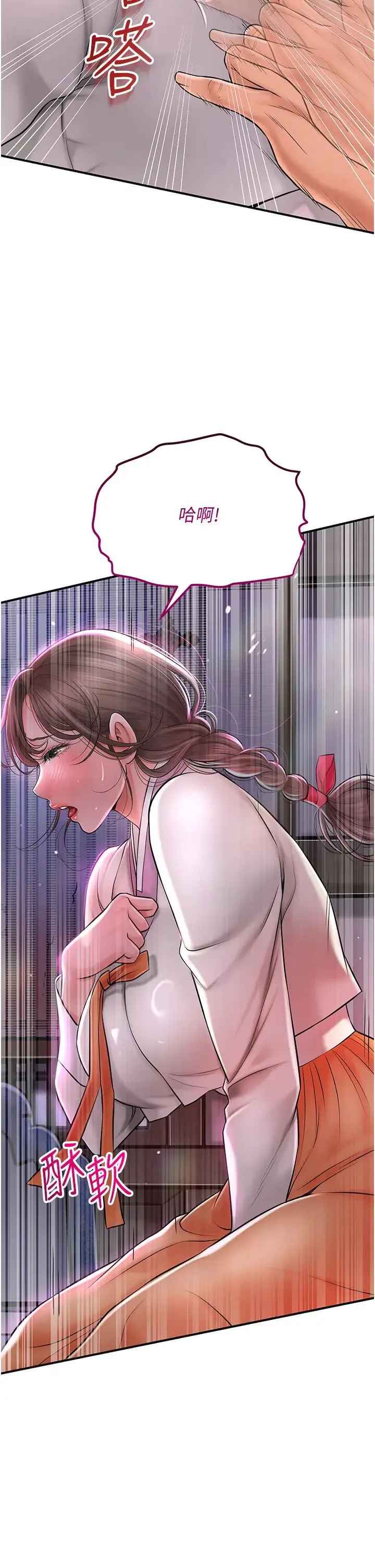 花容湿色:取花点 第5话-肉棒…给我肉棒… 第11页