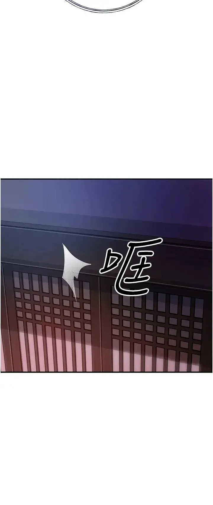 花容湿色:取花点 第5话-肉棒…给我肉棒… 第13页