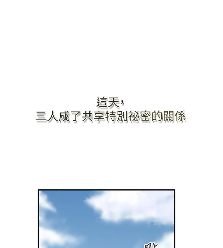 花容湿色:取花点 第58話-無法被理解的祕密&hellip; 第40页