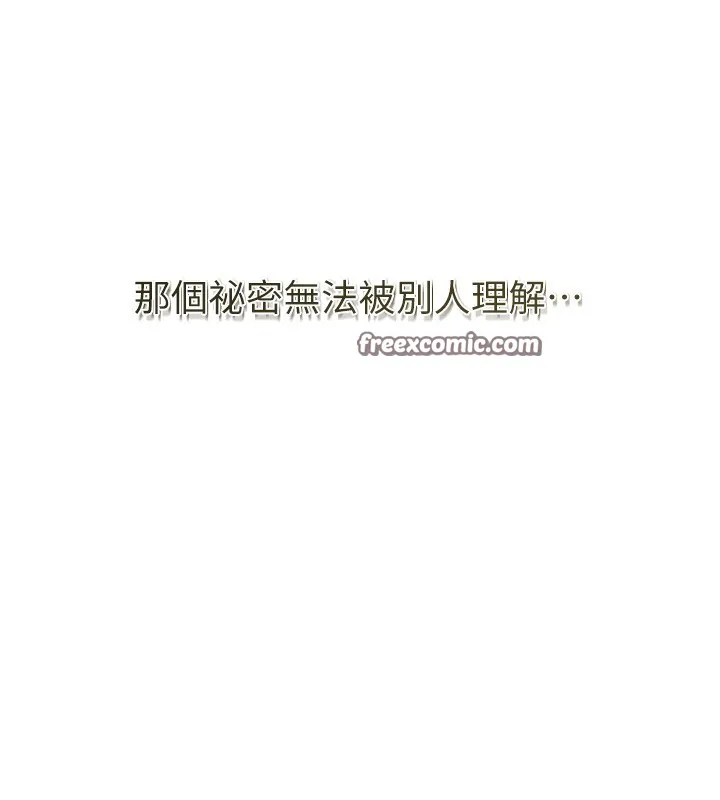 花容湿色:取花点 第58話-無法被理解的祕密&hellip; 第42页