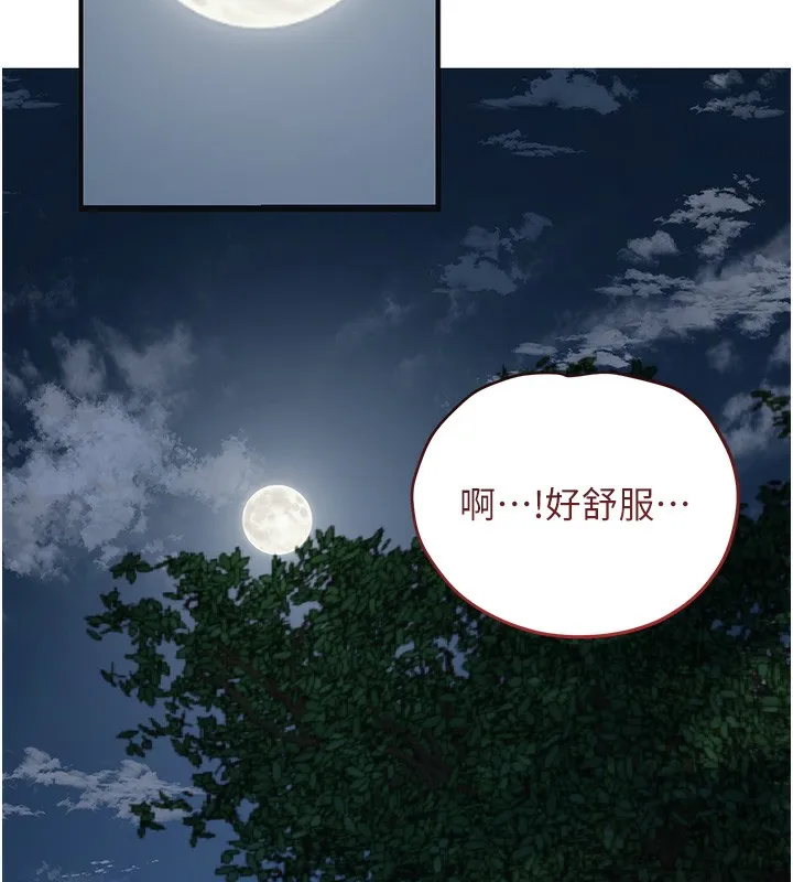 花容湿色:取花点 第58話-無法被理解的祕密&hellip; 第48页