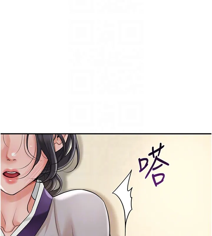 花容湿色:取花点 第58話-無法被理解的祕密&hellip; 第90页