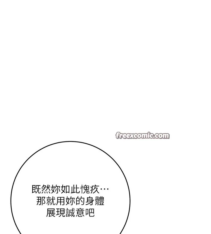 花容湿色:取花点 第58話-無法被理解的祕密&hellip; 第84页