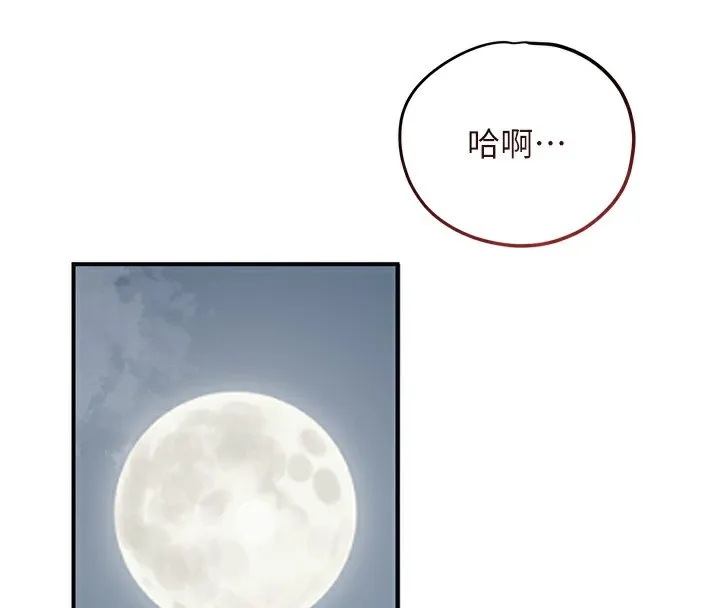 花容湿色:取花点 第58話-無法被理解的祕密&hellip; 第47页