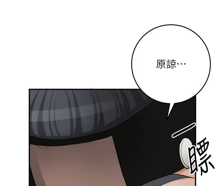 花容湿色:取花点 第58話-無法被理解的祕密&hellip; 第78页
