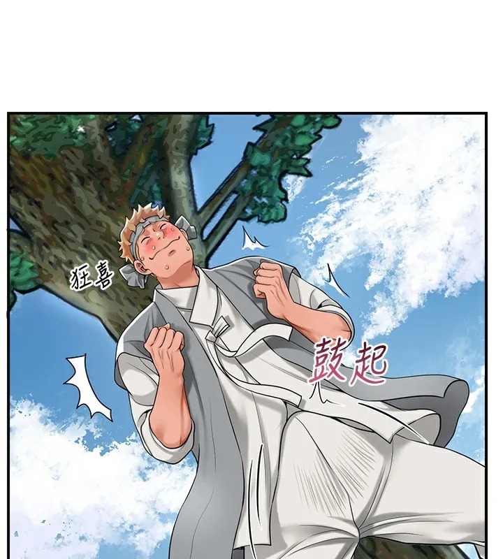 花容湿色:取花点 第58話-無法被理解的祕密&hellip; 第44页