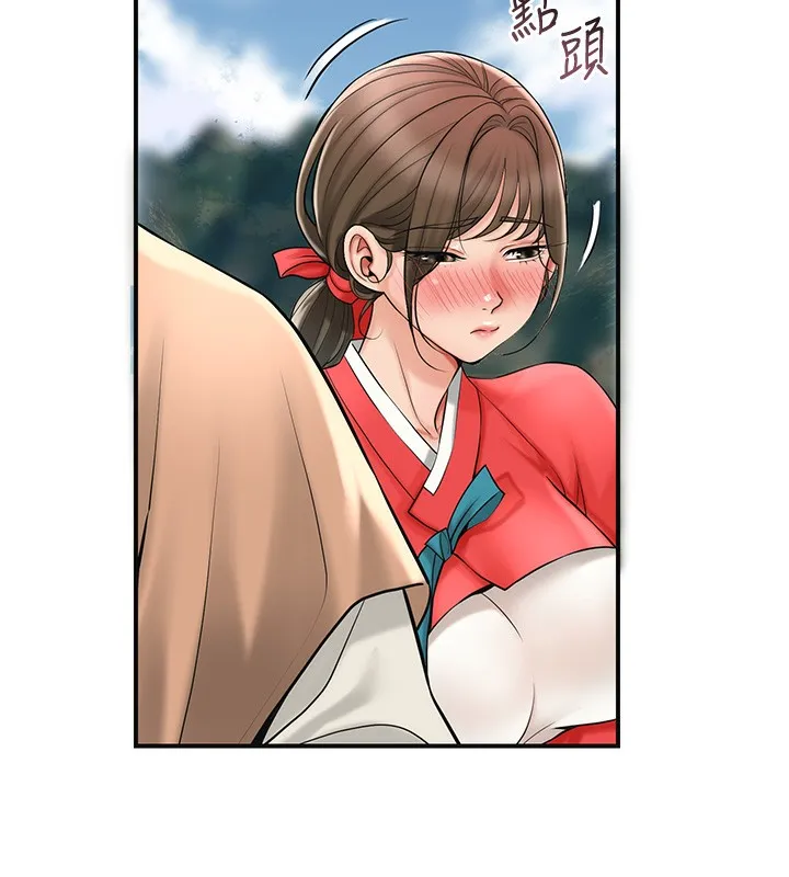 花容湿色:取花点 第58話-無法被理解的祕密&hellip; 第41页