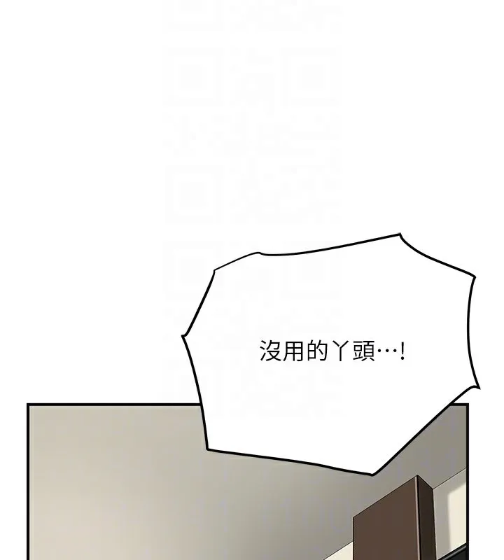 花容湿色:取花点 第58話-無法被理解的祕密&hellip; 第54页