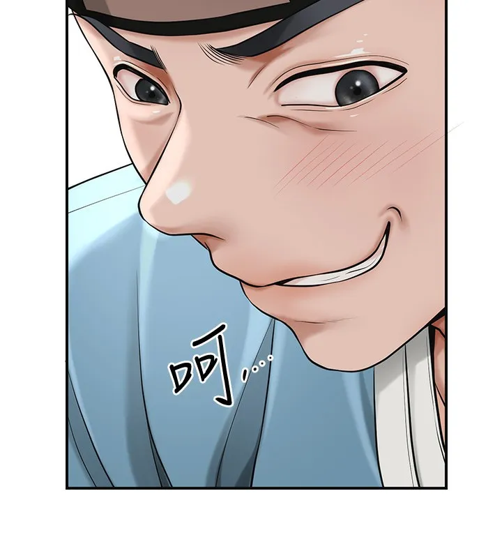 花容湿色:取花点 第58話-無法被理解的祕密&hellip; 第79页
