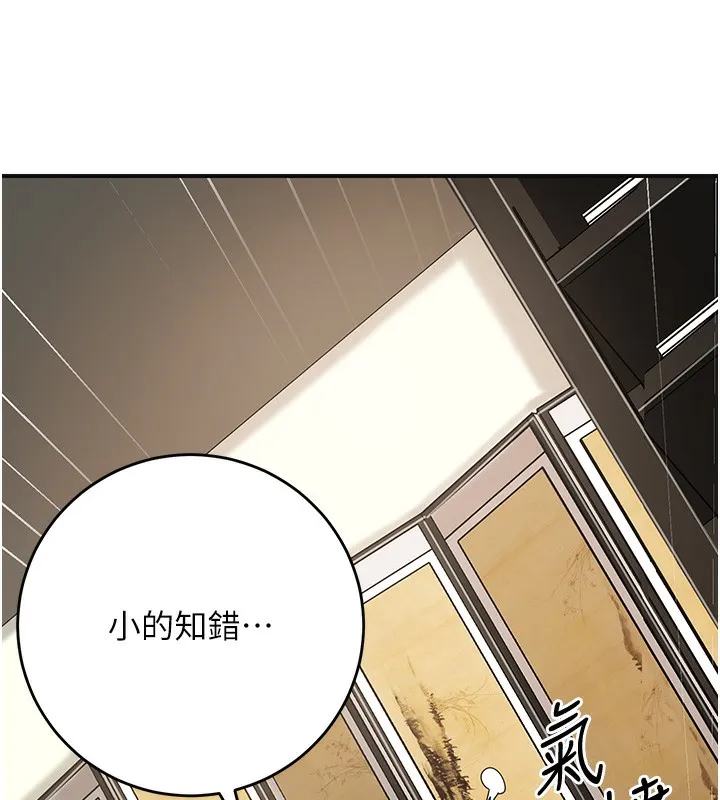 花容湿色:取花点 第58話-無法被理解的祕密&hellip; 第75页