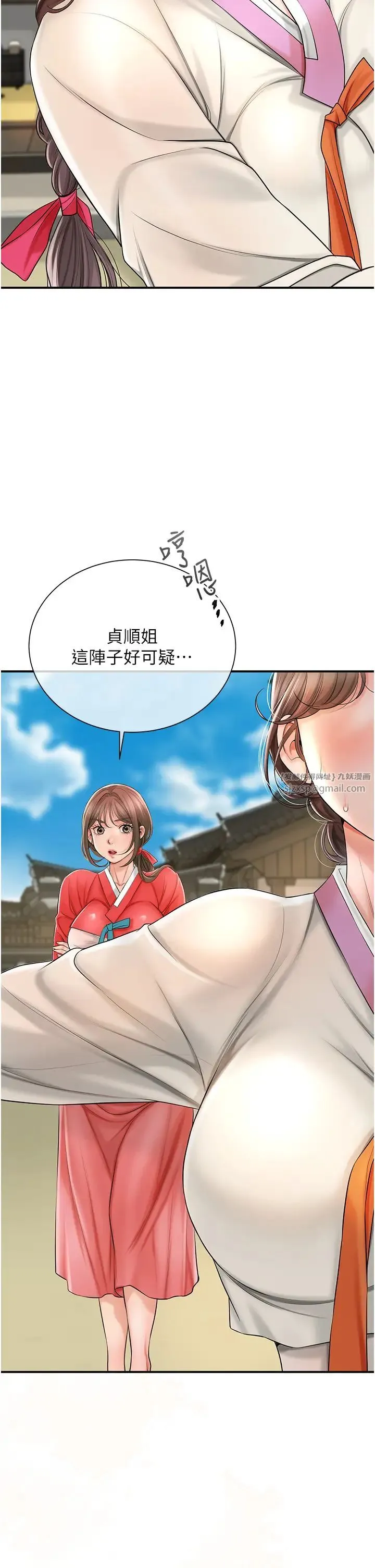 花容湿色:取花点 第15話-取花點的性副作用 第12页