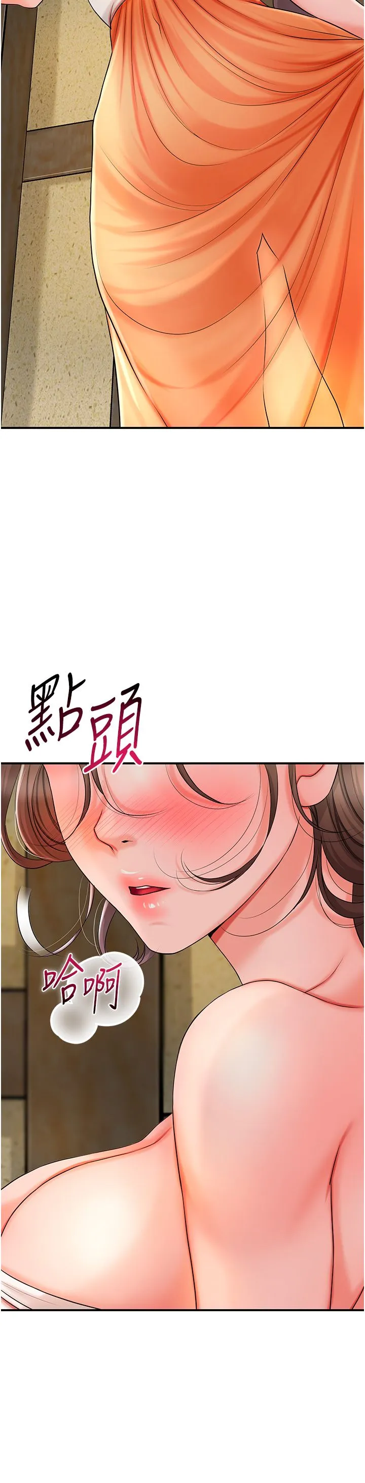 花容湿色:取花点 第17話-自願獻身的姐姐 第5页