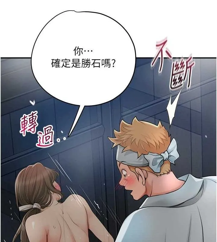 花容湿色:取花点 第52話-兄弟的不情之請 第39页