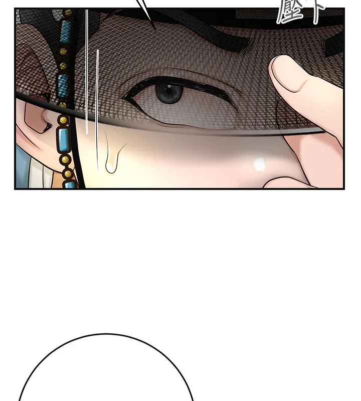 花容湿色:取花点 第43話-壞了公子的好事 第79页