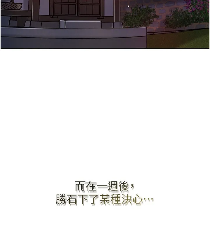 花容湿色:取花点 第58話-無法被理解的祕密&hellip; 第50页
