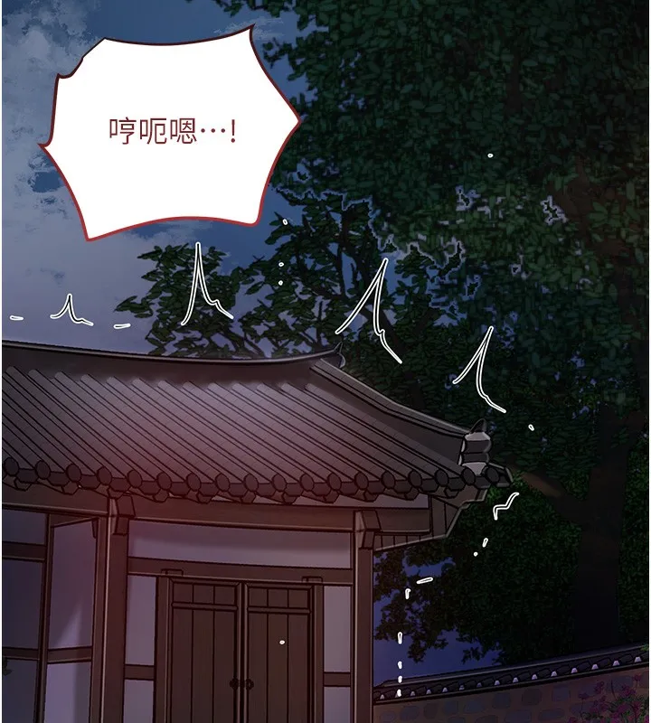 花容湿色:取花点 第58話-無法被理解的祕密&hellip; 第49页