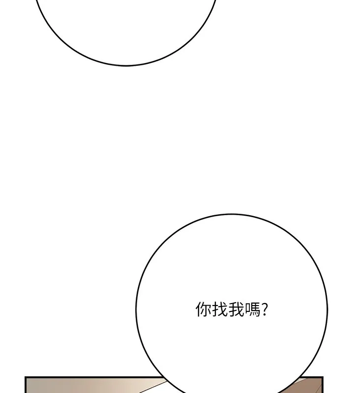 花容湿色:取花点 第58話-無法被理解的祕密&hellip; 第94页