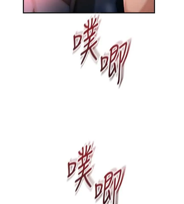 花容湿色:取花点 第101話-把全部都給你 第82页