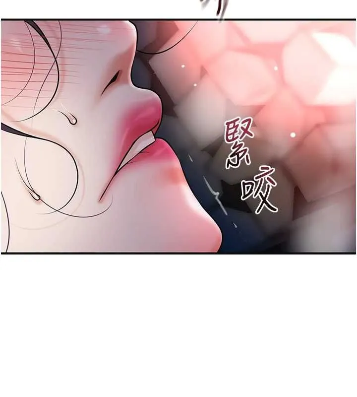 花容湿色:取花点 第101話-把全部都給你 第83页
