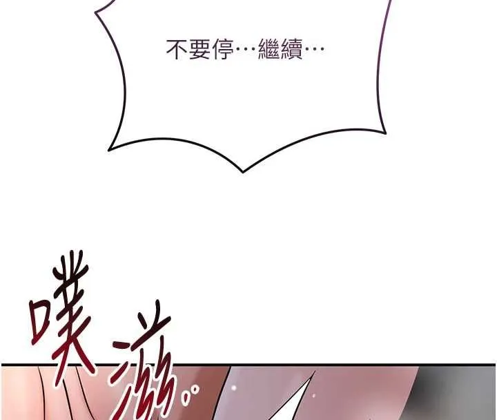 花容湿色:取花点 第101話-把全部都給你 第92页