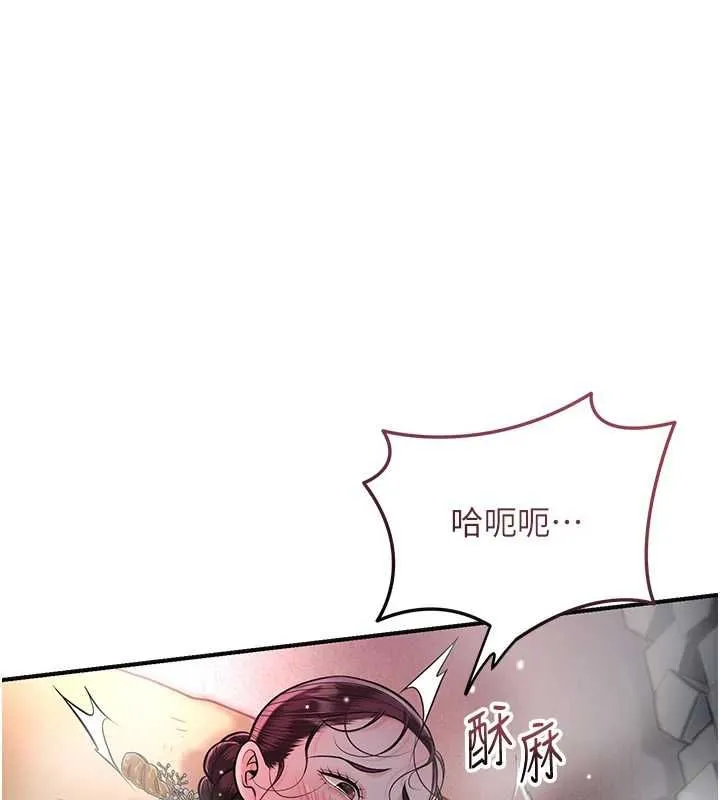 花容湿色:取花点 第101話-把全部都給你 第89页