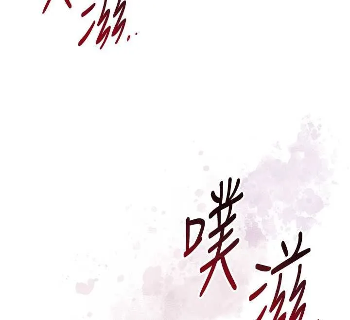 花容湿色:取花点 第101話-把全部都給你 第96页