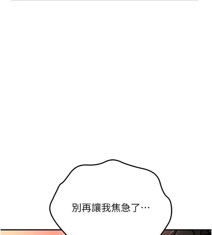 花容湿色:取花点 第101話-把全部都給你 第38页