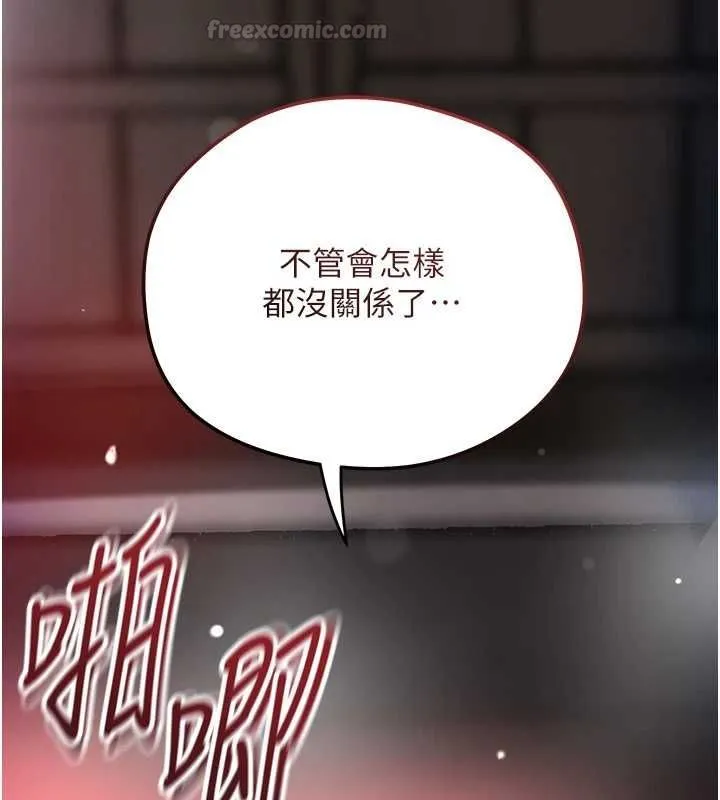 花容湿色:取花点 第101話-把全部都給你 第60页
