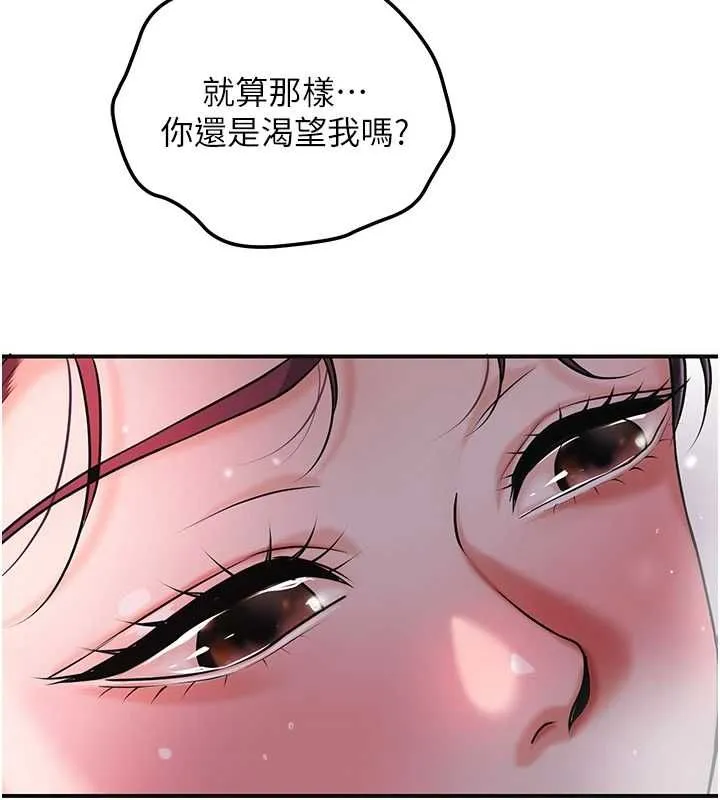 花容湿色:取花点 第101話-把全部都給你 第22页