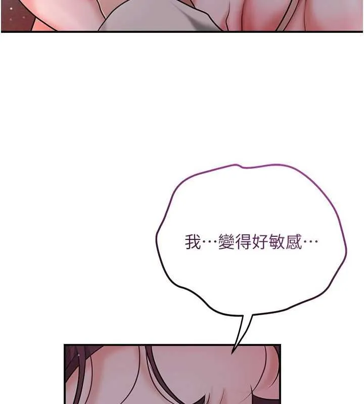 花容湿色:取花点 第101話-把全部都給你 第3页