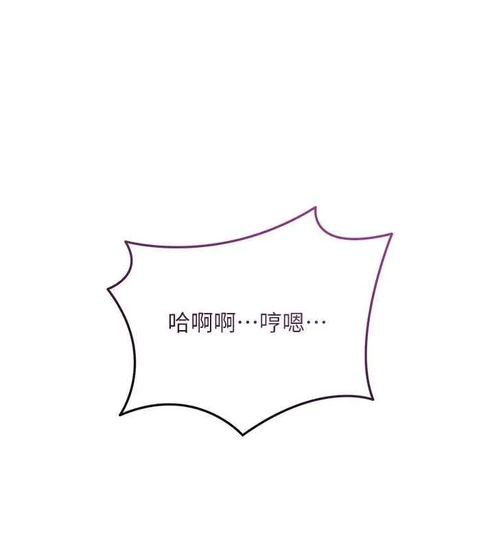 花容湿色:取花点 第101話-把全部都給你 第113页
