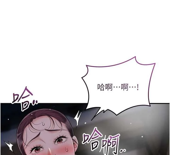 花容湿色:取花点 第101話-把全部都給你 第12页