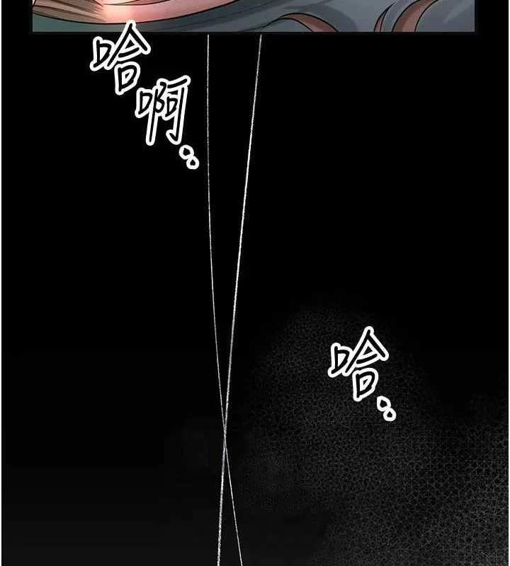 花容湿色:取花点 第48話-性慾高漲的銀雪 第31页