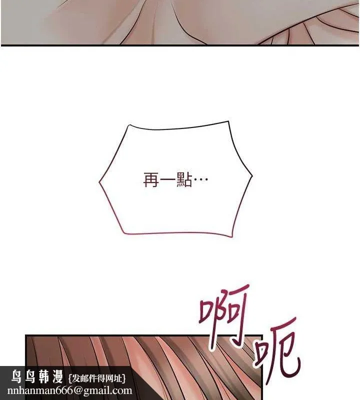 花容湿色:取花点 第48話-性慾高漲的銀雪 第66页