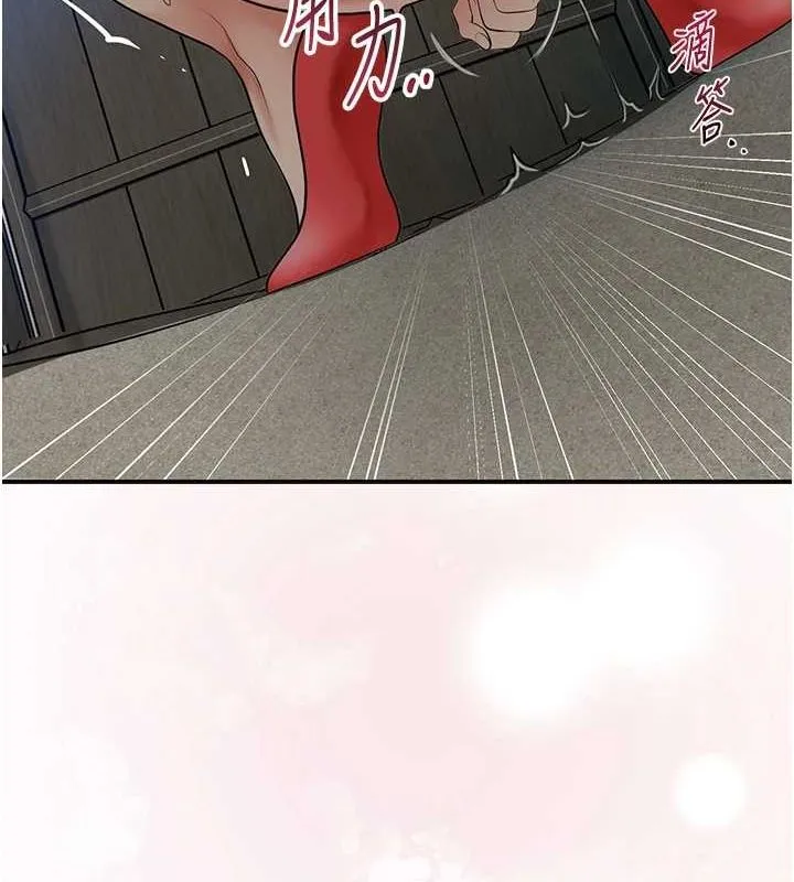 花容湿色:取花点 第48話-性慾高漲的銀雪 第72页