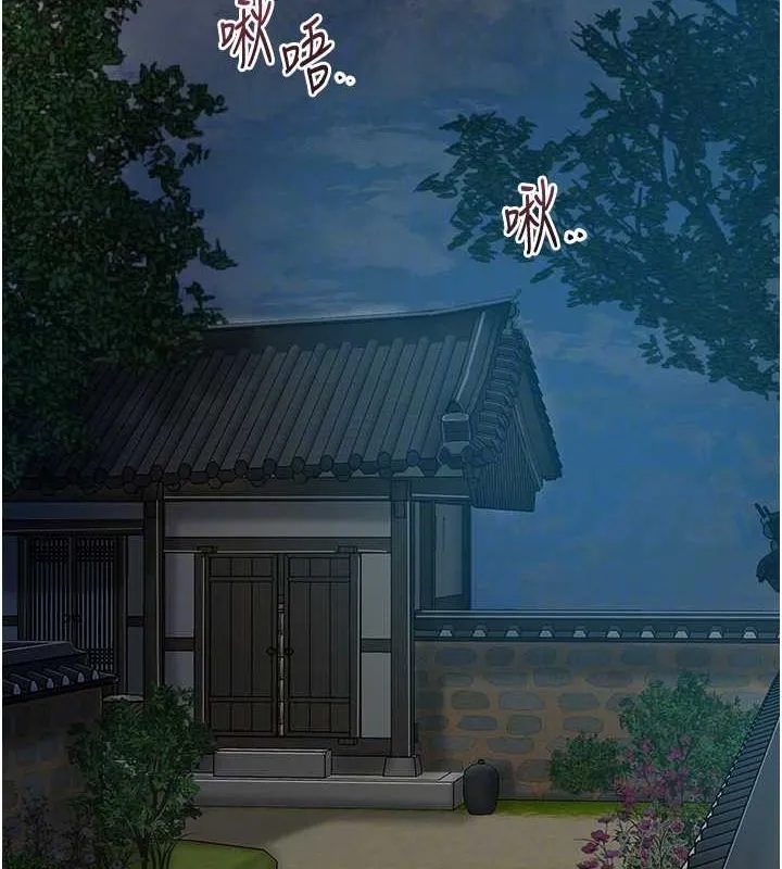 花容湿色:取花点 第48話-性慾高漲的銀雪 第49页