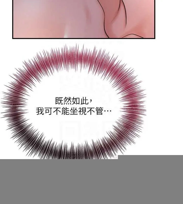 花容湿色:取花点 第46話-被夫人「玩弄」在手心 第60页