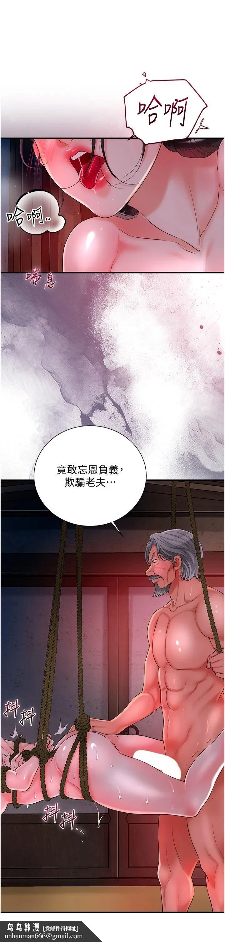 花容湿色:取花点 第26話-用巨鵰教訓九尾狐 第20页