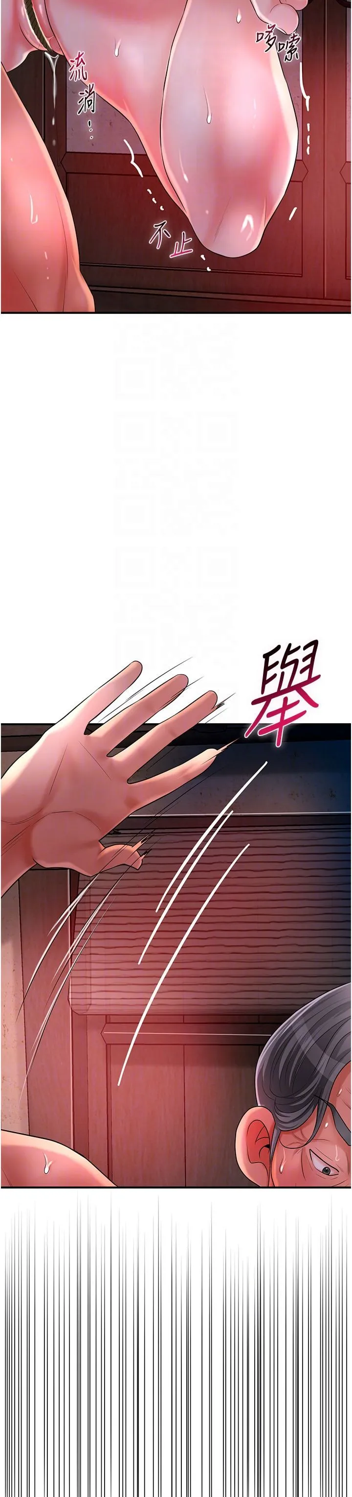 花容湿色:取花点 第26話-用巨鵰教訓九尾狐 第22页