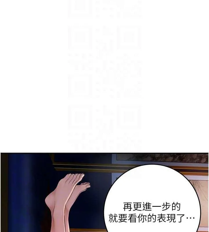 花容湿色:取花点 第61話-狂舔夫人的私處 第82页