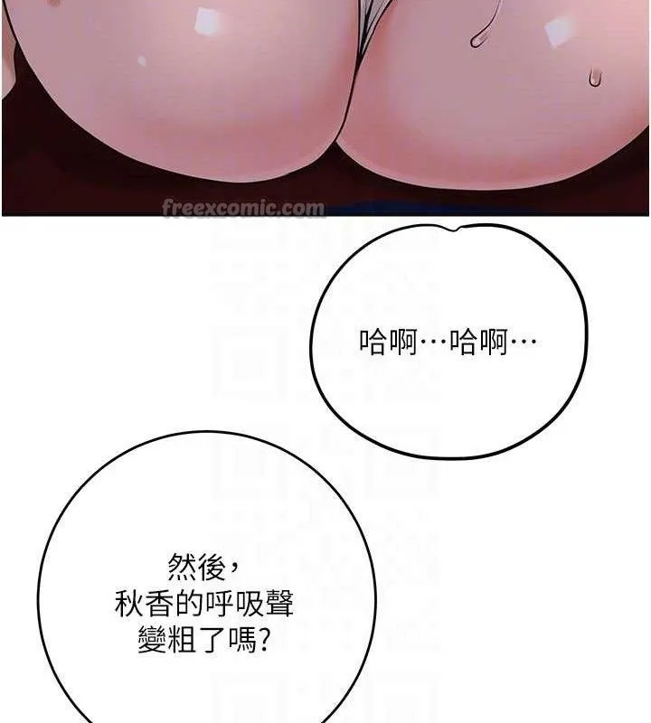 花容湿色:取花点 第61話-狂舔夫人的私處 第45页