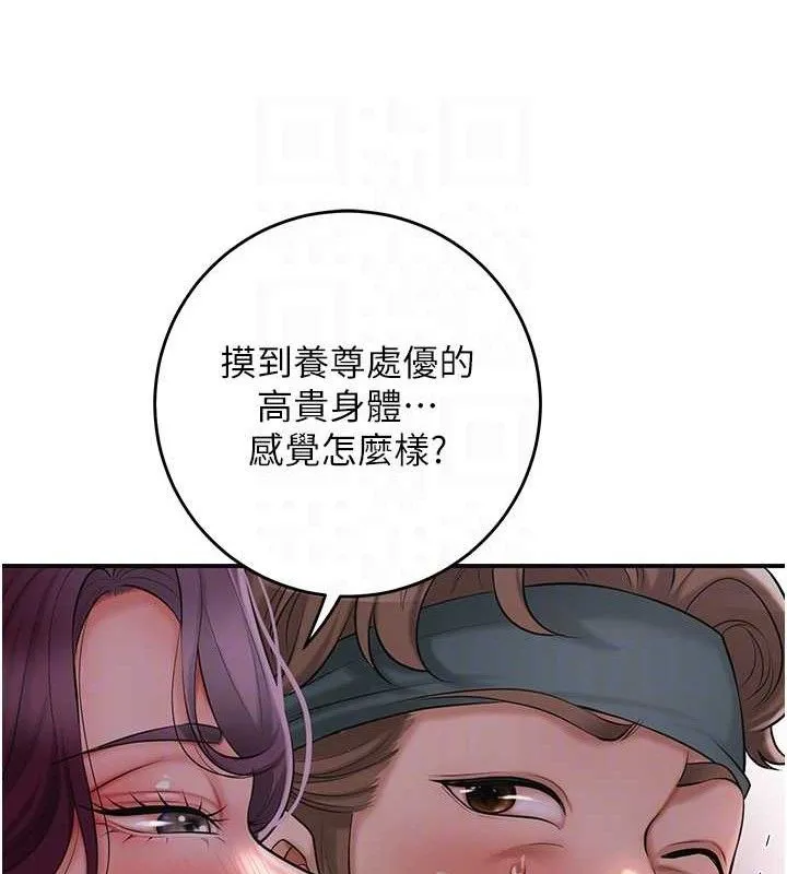 花容湿色:取花点 第61話-狂舔夫人的私處 第58页